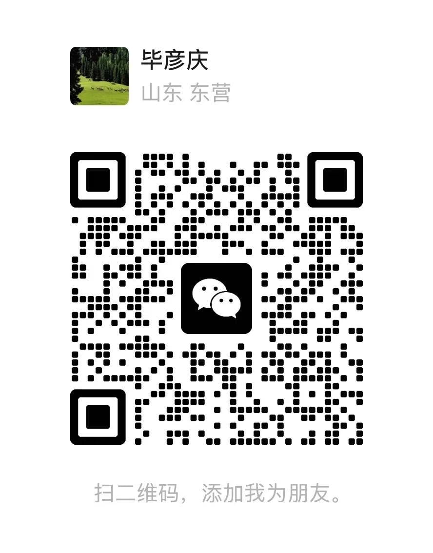 Yandi Aluminum WeChat QR Code